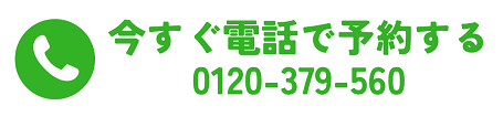 コムタスに電話する