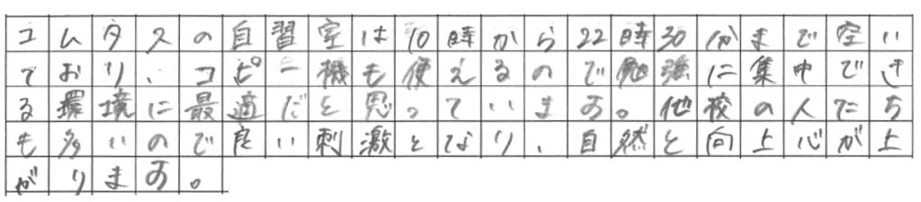 2230まで開いていてコピー機タダ。他校の人も多くてよい刺激に